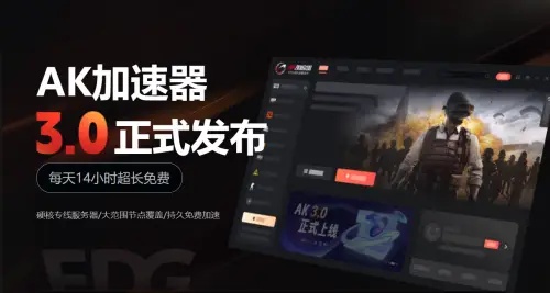 《战地6》第二轮测试与AK加速器指南(图5) 《战地6》第二轮测试与AK加速器指南(图5)