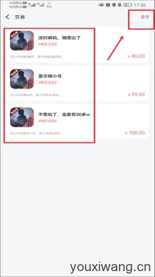 果盘游戏盒子(图3)