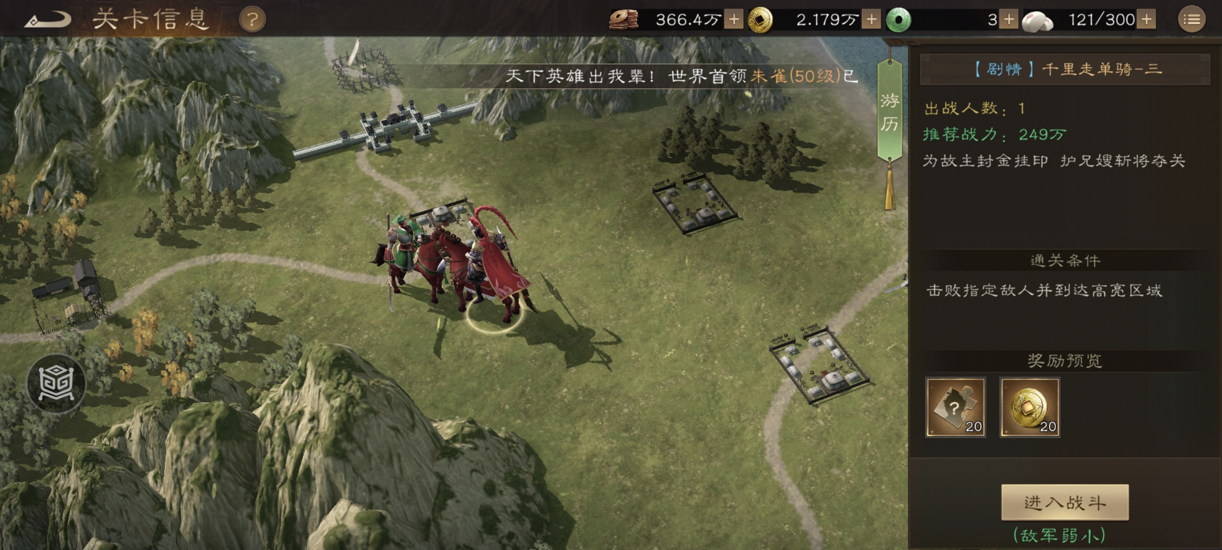 新三国志曹操传：千里走单骑三攻略