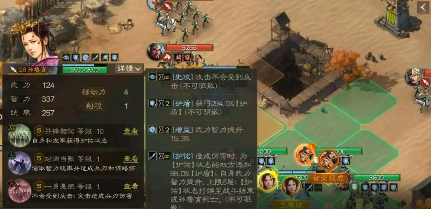 三国志战棋版孙鲁育：吴国五御枪兵的护盾与属性加成核心(图4)