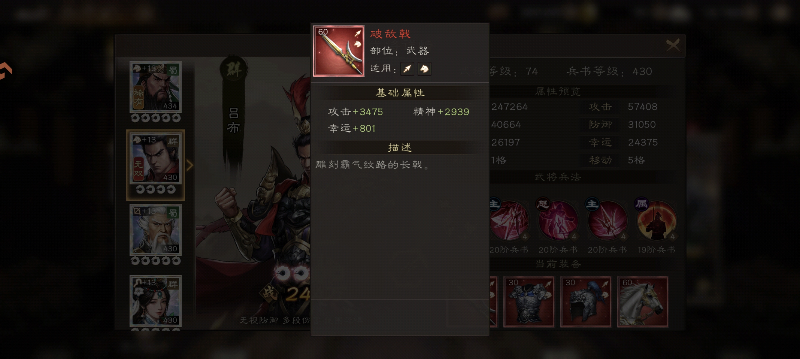 新三国志曹操传装备升级避坑指南(图1) 新三国志曹操传装备升级避坑指南(图1)