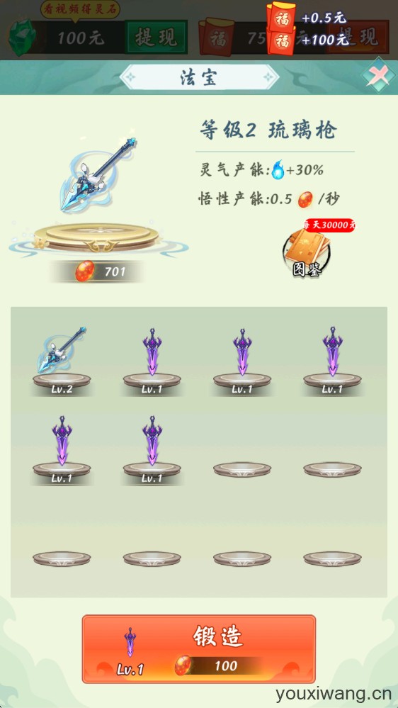 简单修仙(图6)