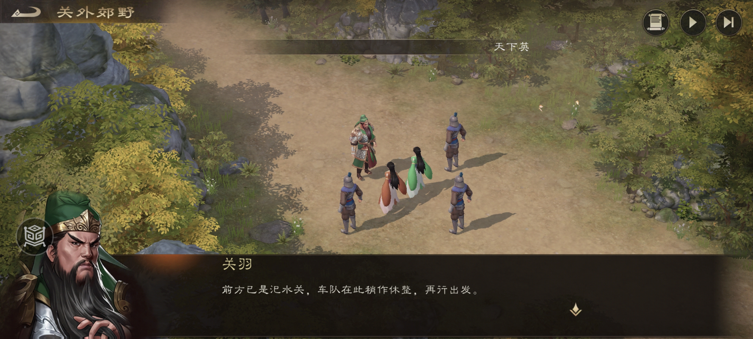 新三国志曹操传：千里走单骑三攻略(图2)
