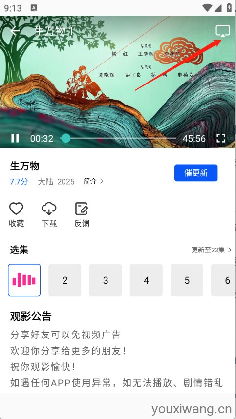 长青视频(图6)