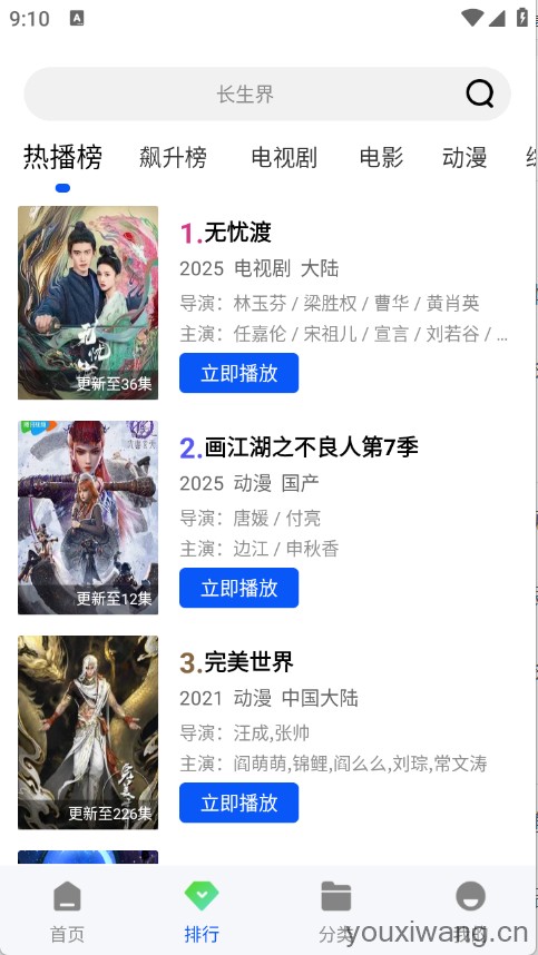 长青视频(图2)