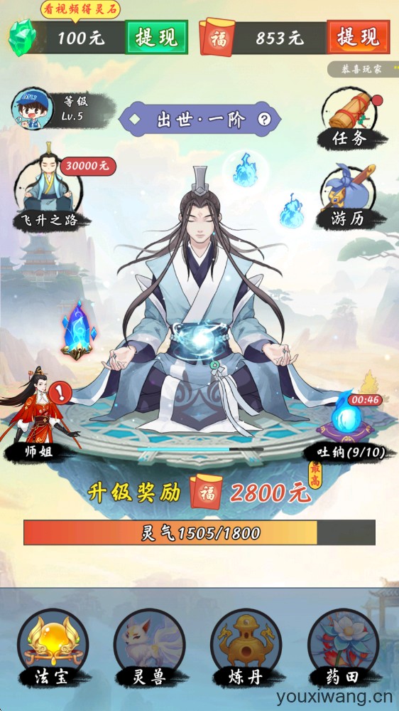 简单修仙(图1)