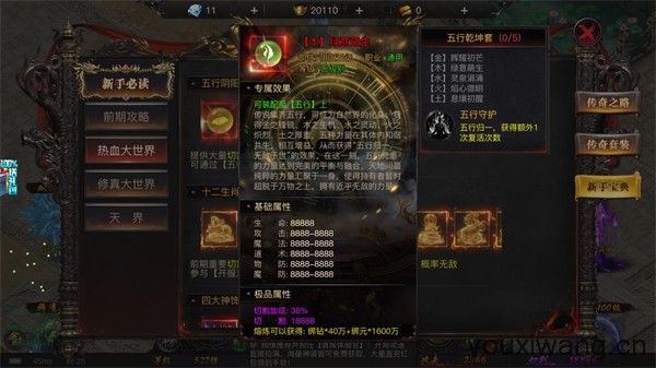 烈焰觉醒(图5)