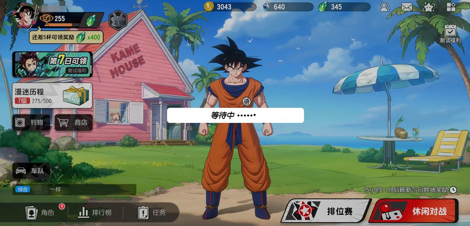 《漫画群星：大集结》排位上分全攻略：从青铜到王者的关键策略