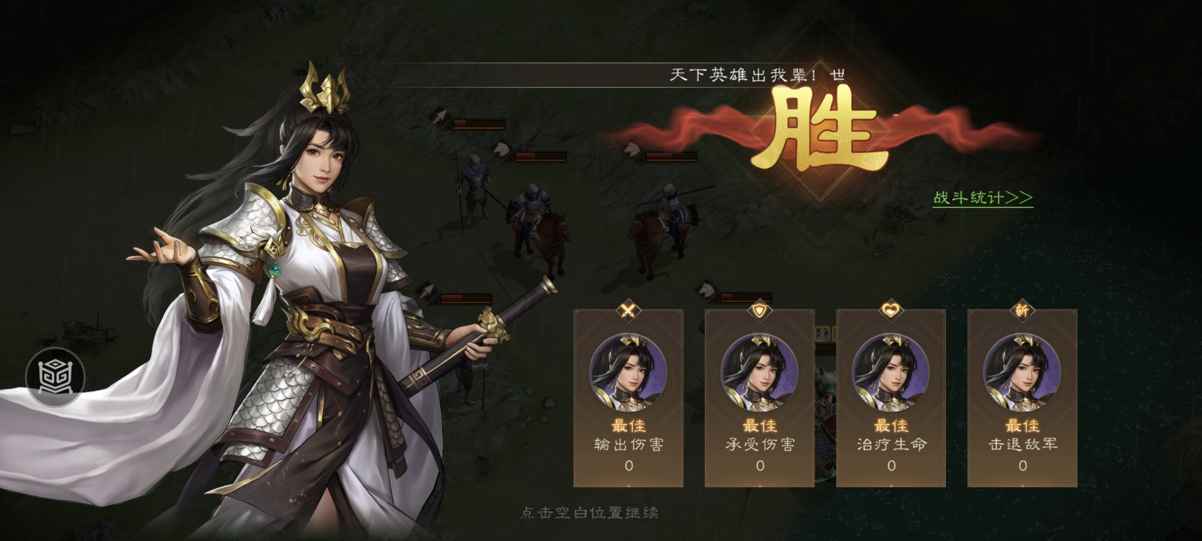 新三国志曹操传：千里走单骑四攻略(图10)