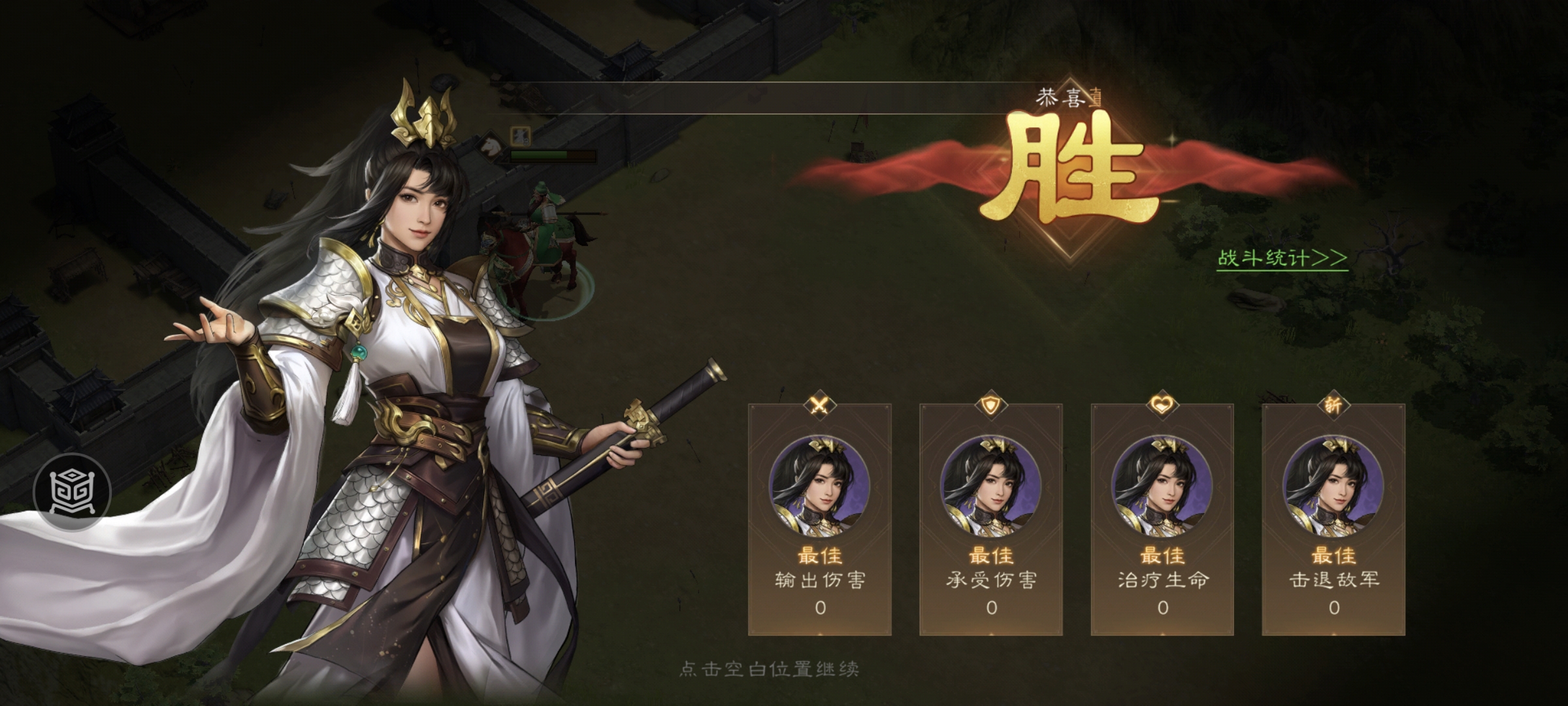 新三国志曹操传：千里走单骑二怎么过？核心技能与操作解析(图9)