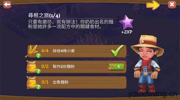 开心农场2乡村度假(图6)