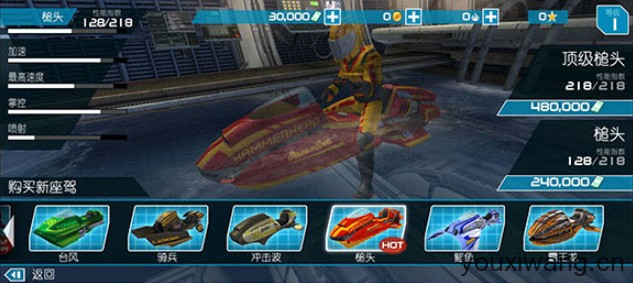激流快艇2(图14)