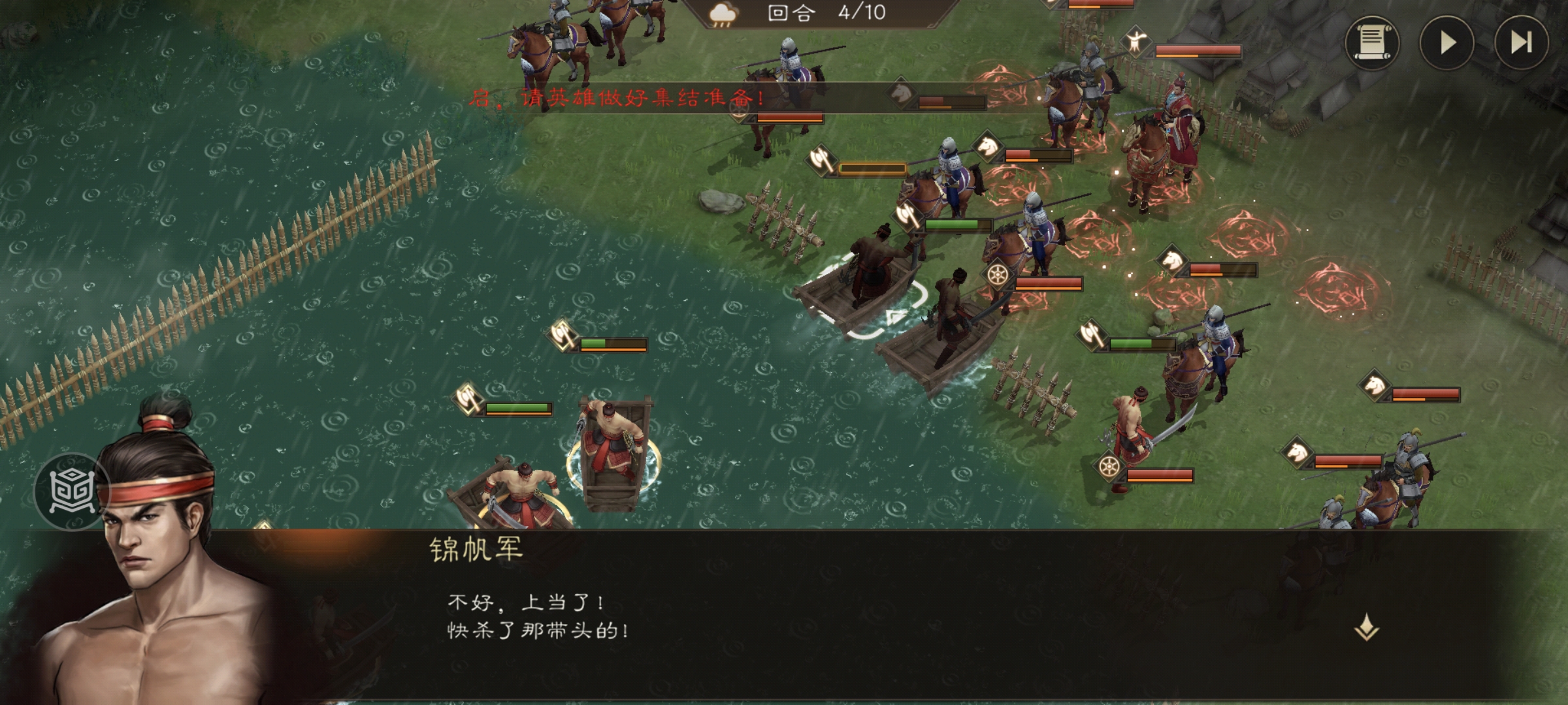 新三国志曹操传锦帆军怎么过？完整通关策略解析(图4)