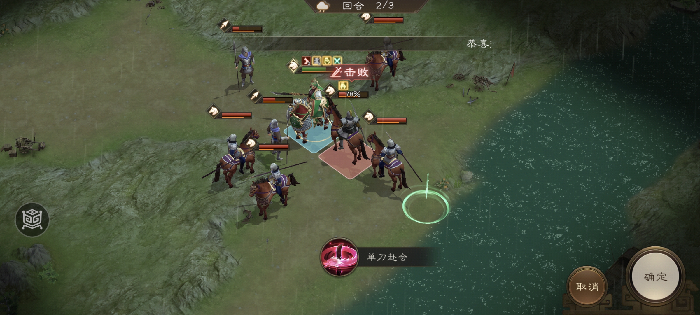 新三国志曹操传：千里走单骑四攻略(图8)
