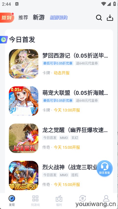 果盘游戏盒子(图5)