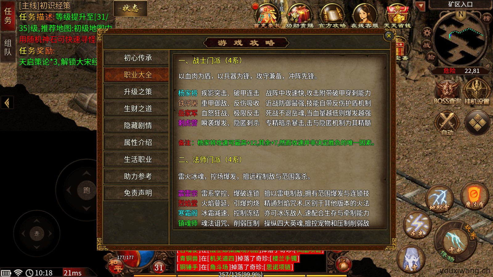 天启传世(图2)