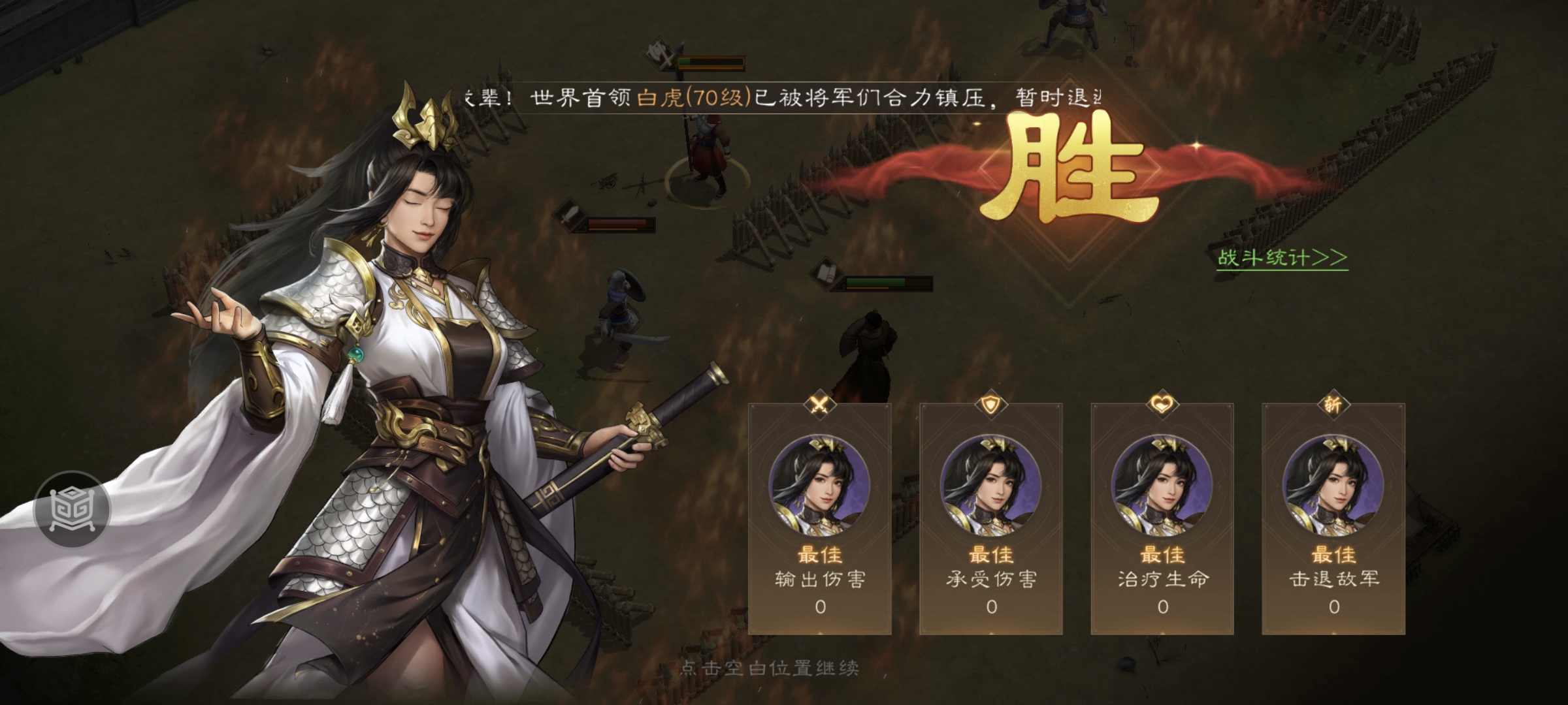 《新三国志曹操传》游历事件「同仇敌忾」通关攻略(图6)