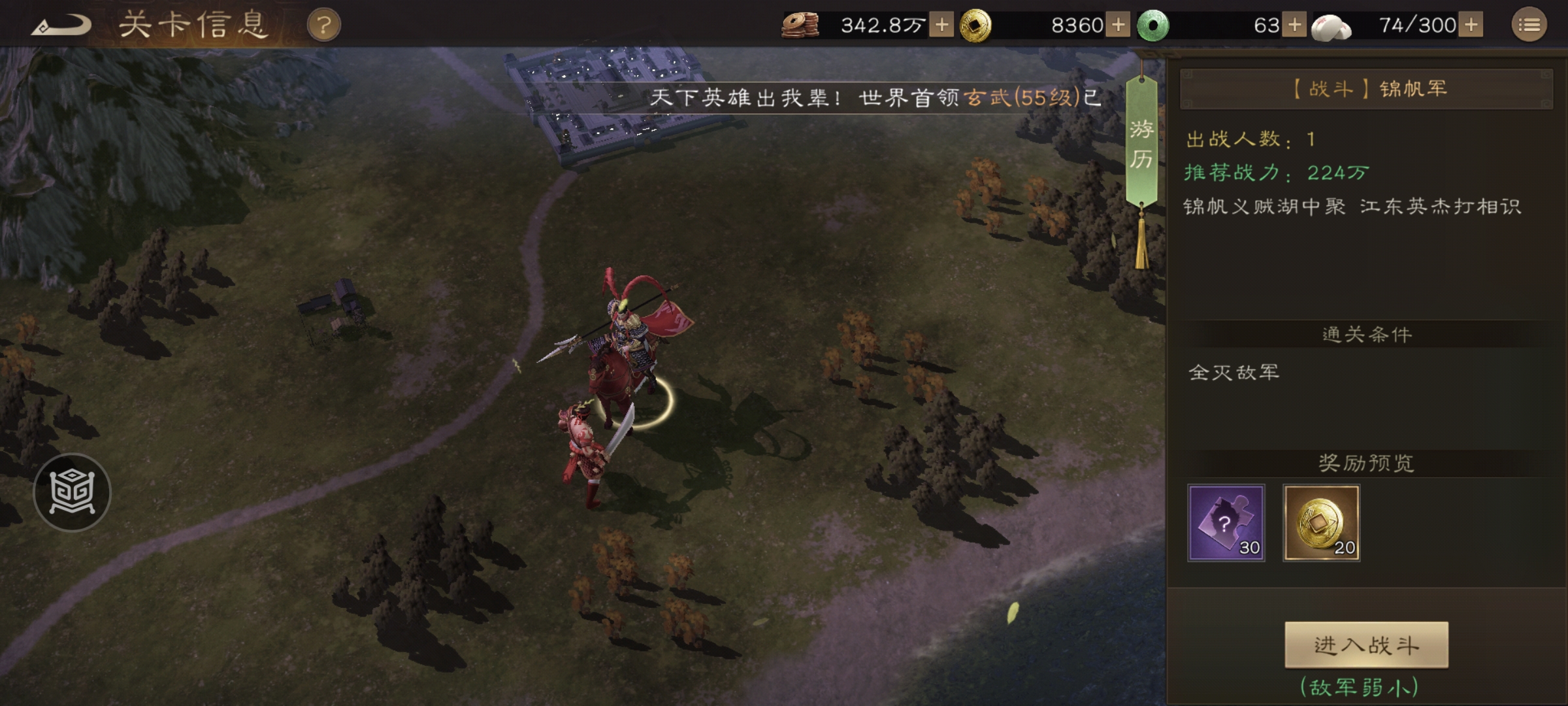 新三国志曹操传锦帆军怎么过？完整通关策略解析