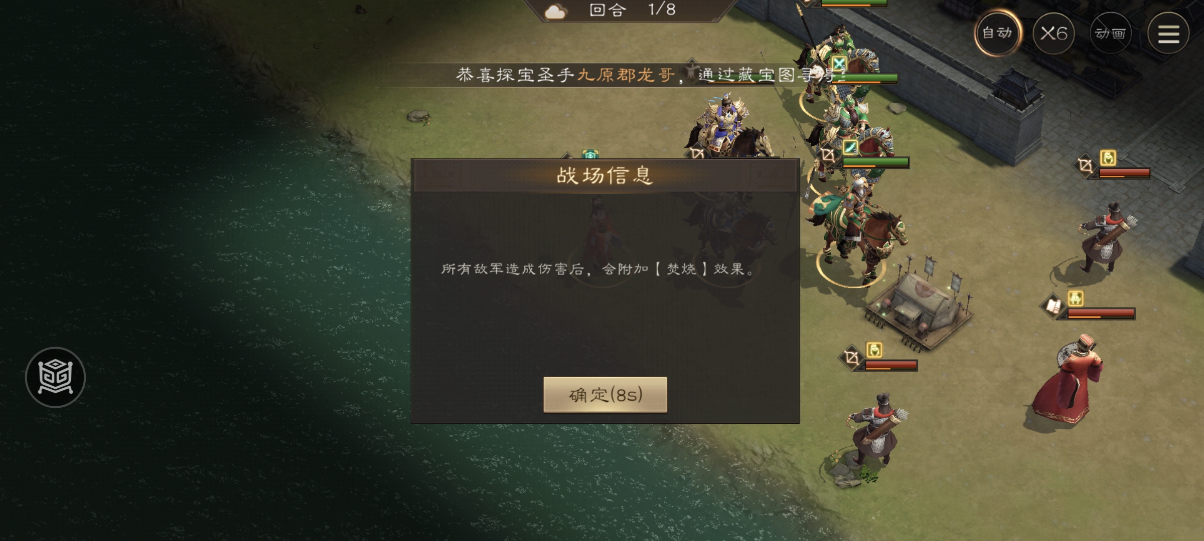 新三国志曹操传鲁肃之影怎么过？核心策略与实战演示(图2)