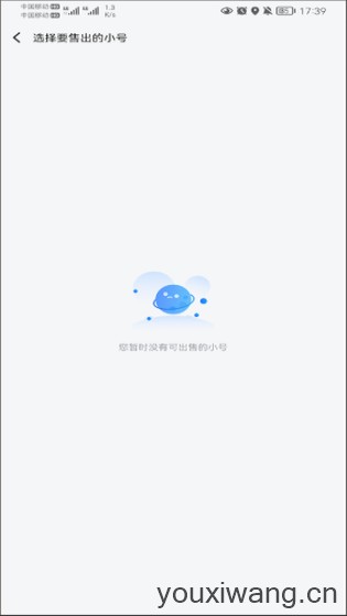 果盘游戏盒子(图4)