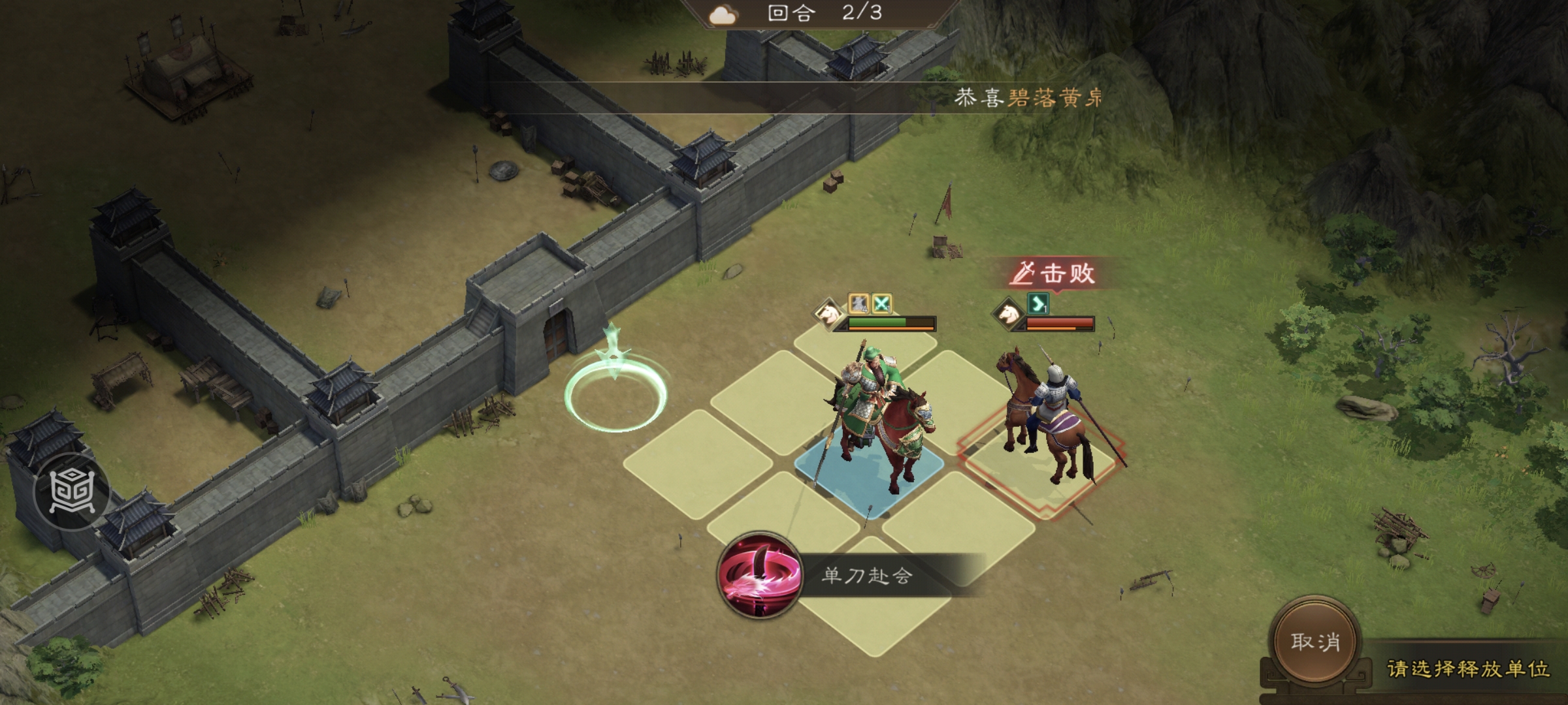 新三国志曹操传：千里走单骑二怎么过？核心技能与操作解析(图7)