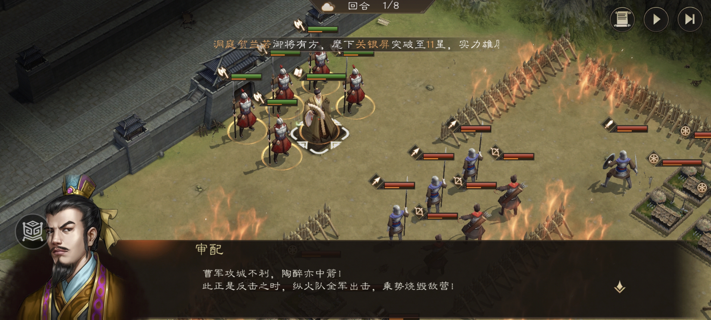 《新三国志曹操传》游历事件「同仇敌忾」通关攻略(图2)