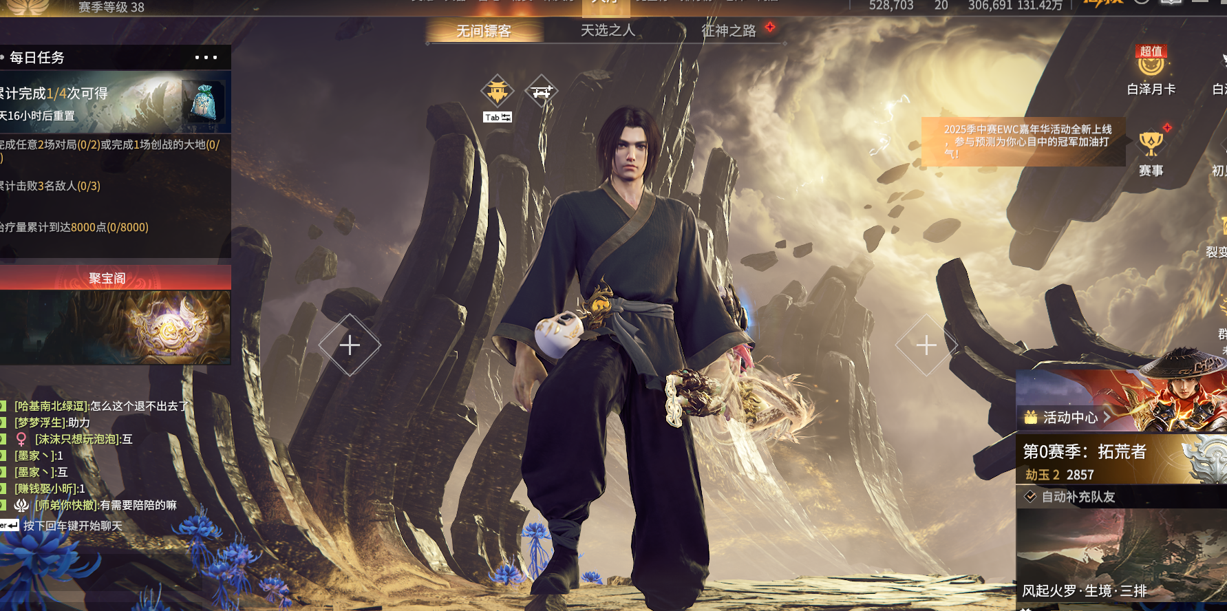 《永劫无间》摸金模式“无间镖客”进入与游玩指南