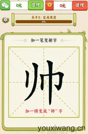 吉祥汉字(图2)