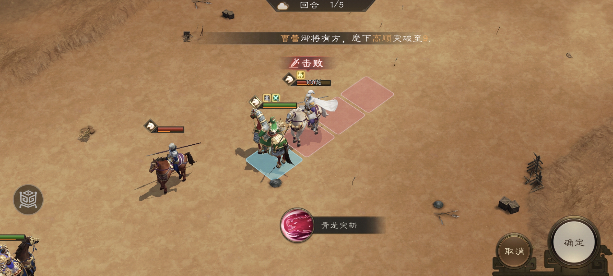 新三国志曹操传公孙瓒之影怎么过？速攻战术与武将搭配解析(图6)