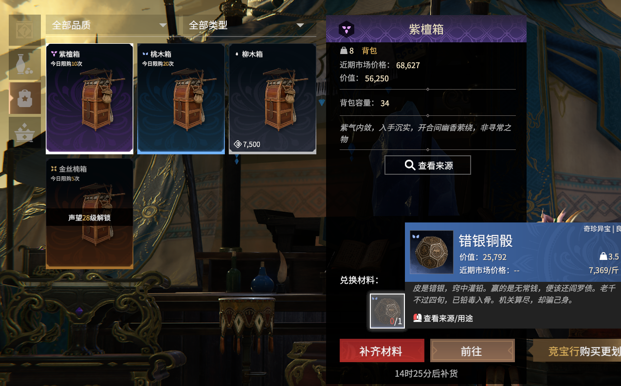 《永劫无间》摸金模式容量不足解决指南(图3)