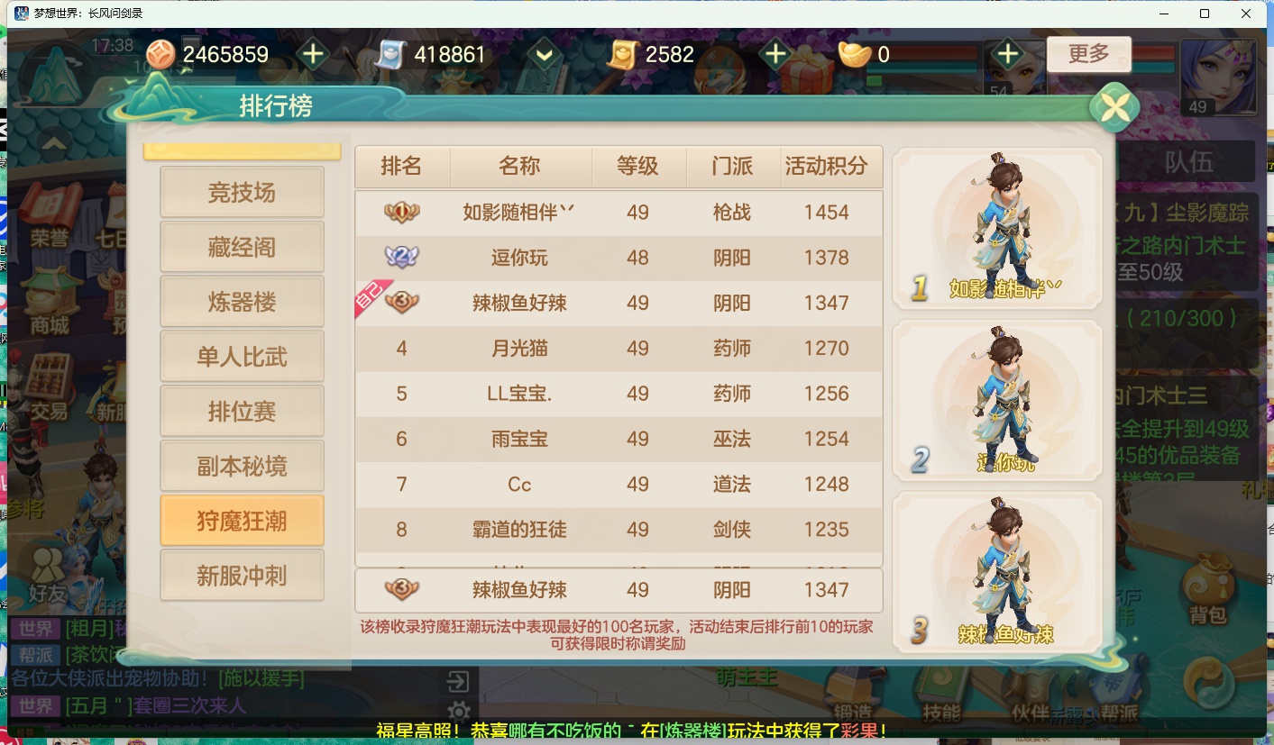 《梦想世界：长风问剑录》宠物类型全解析