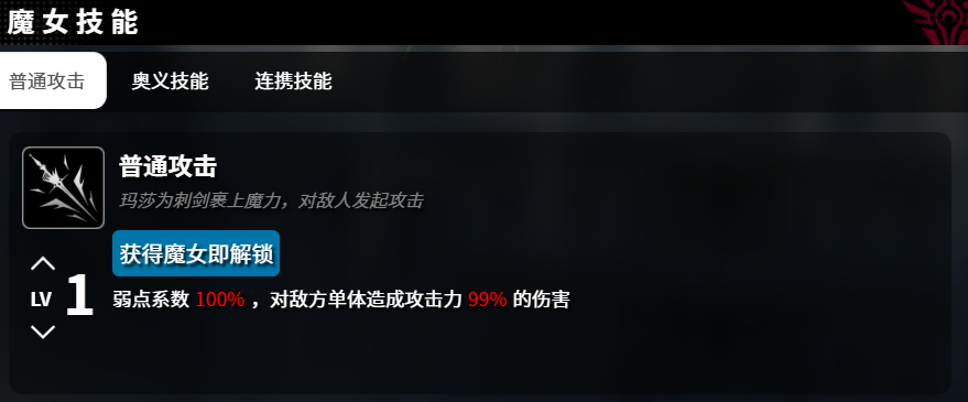 千年之旅玛莎全解析:异常输出核心魔女(图2) 千年之旅玛莎全解析:异常输出核心魔女(图2)