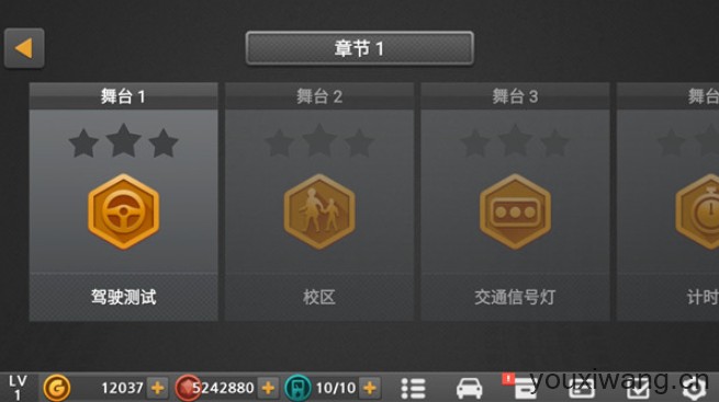 驾驶达人2(图4)