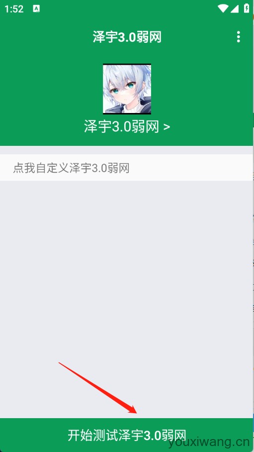 泽宇3.0弱网(图1)