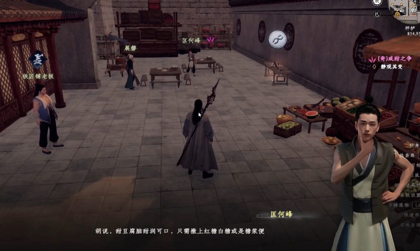 《下一站江湖2》任务全解析(图5)