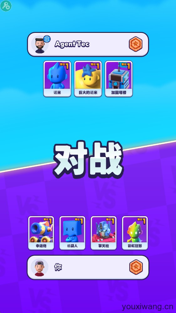 炮弹人冲冲冲(图2)