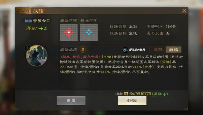 三国志战棋版夏侯威：魏国五御骑兵的护盾与生存体系构建者(图2)