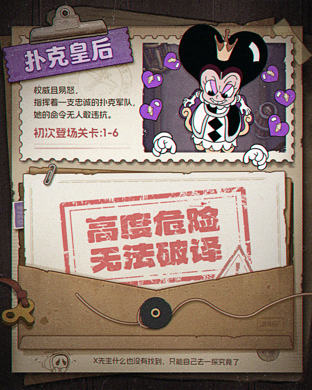 发条总动员扑克皇后：掌控战场的暴君