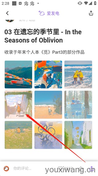 爱发电(图6)