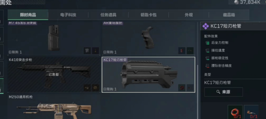 《三角洲行动》KC17枪械配件搭配指南:平民到顶配全解析(图1) 《三角洲行动》KC17枪械配件搭配指南:平民到顶配全解析(图1)