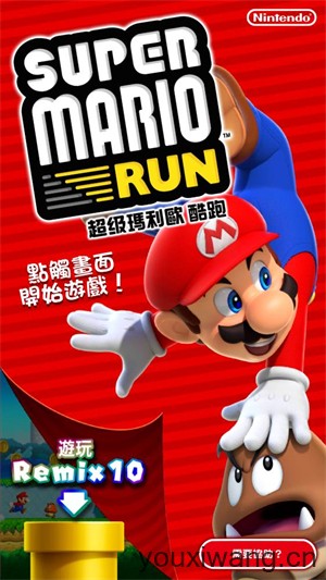 超级马里奥跑酷(图1)
