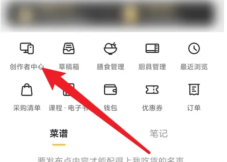豆果美食达人申请全攻略(图2)