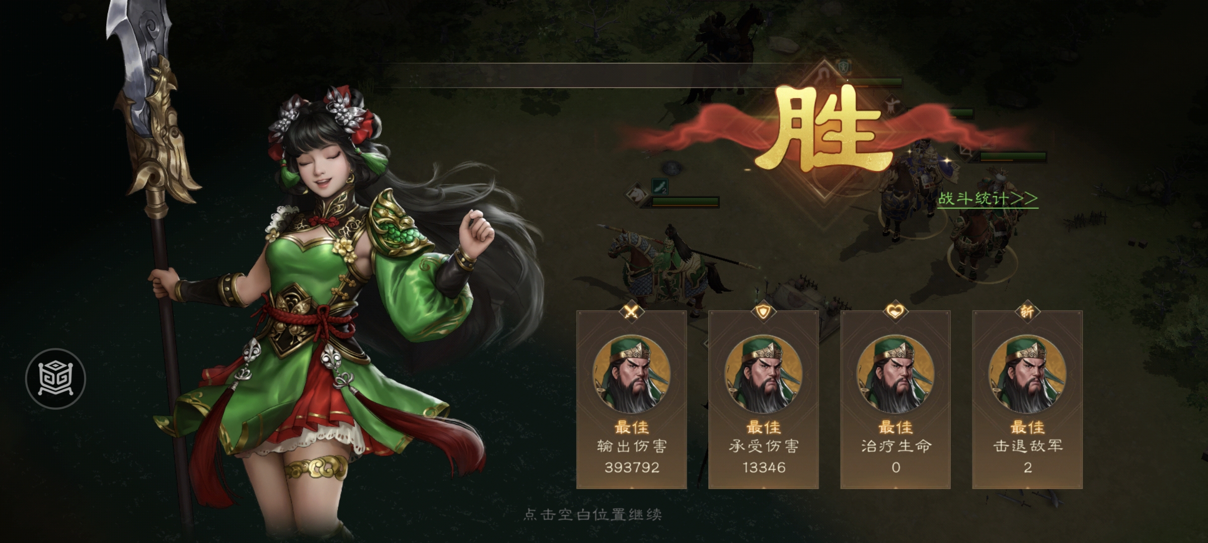 《新三国志曹操传》游历事件「魏延之影」通关指南(图4)