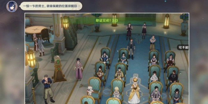 原神「谛踪匿行」第五关卡通关指南(图5) 原神「谛踪匿行」第五关卡通关指南(图5)