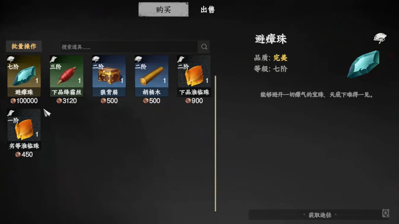 下一站江湖2侠窟秘藏获取：丹药配方+武学流风回雪剑全收集