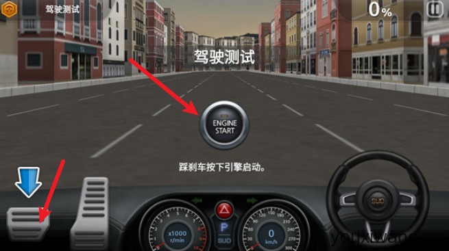 驾驶达人2(图5)
