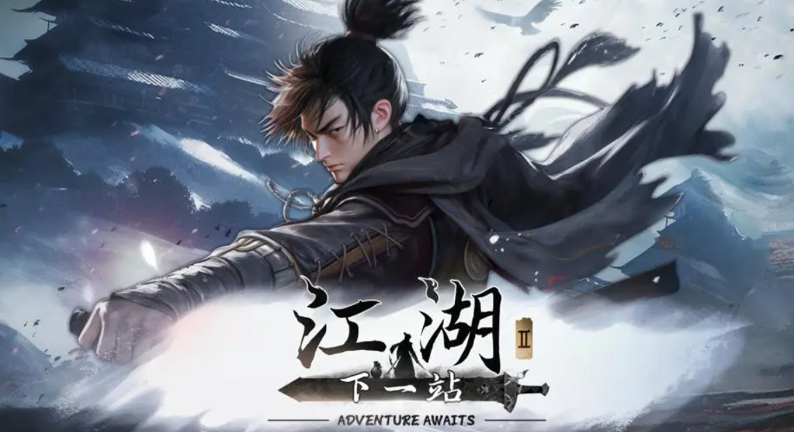 《下一站江湖2》万法归一丹获取全攻略：配方+材料+炼制技巧