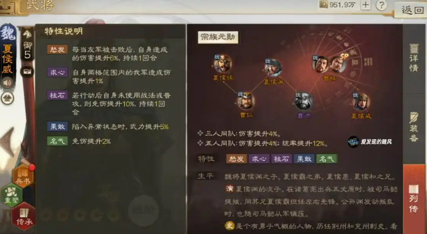 三国志战棋版夏侯威：魏国五御骑兵的护盾与生存体系构建者(图5)