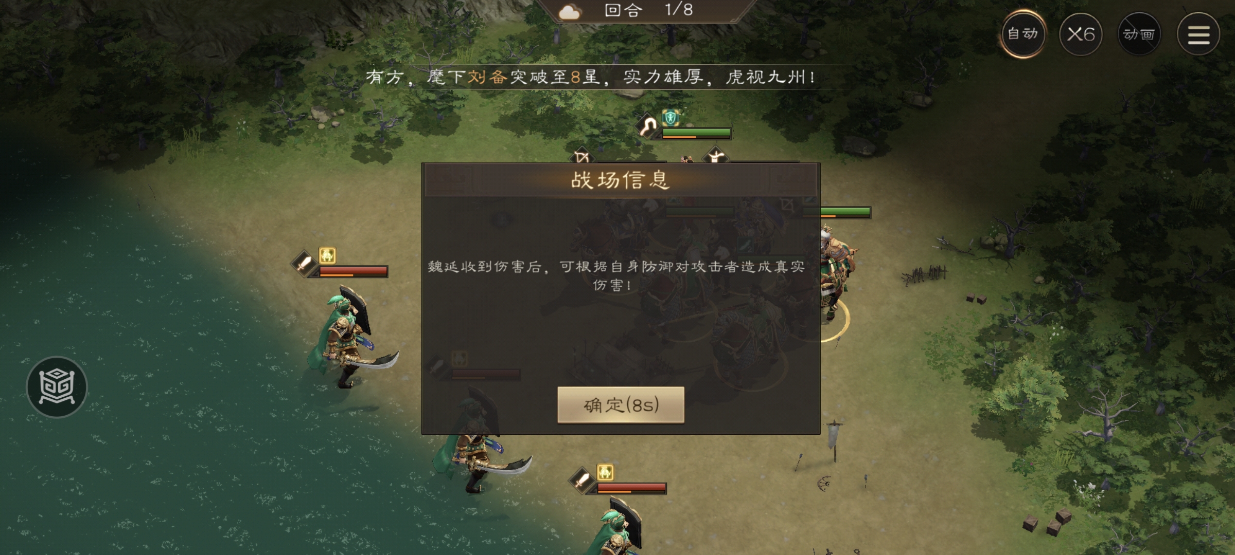 《新三国志曹操传》游历事件「魏延之影」通关指南(图3)
