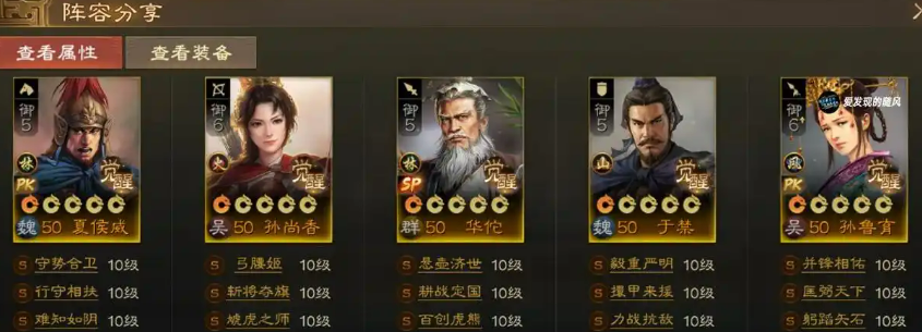 三国志战棋版夏侯威：魏国五御骑兵的护盾与生存体系构建者(图6)